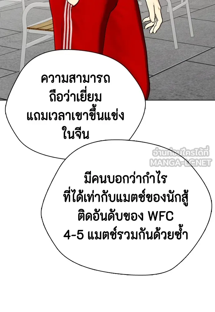 หมาหัวเน่าเก๋าเกินไป ตอนที่ 78 รูปที่ 65