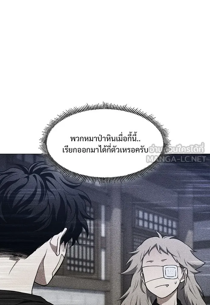 JAKDU ตอนที่ 105 รูปที่ 63