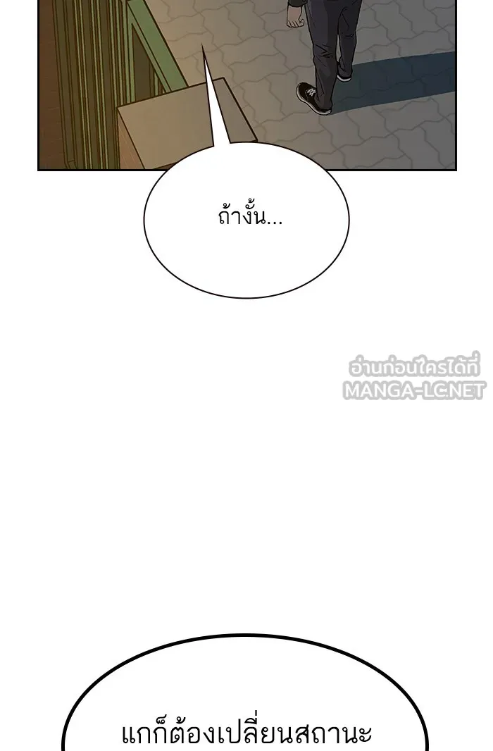 เหยื่ออย่างผมต้องรอด ตอนที่ 3 รูปที่ 180