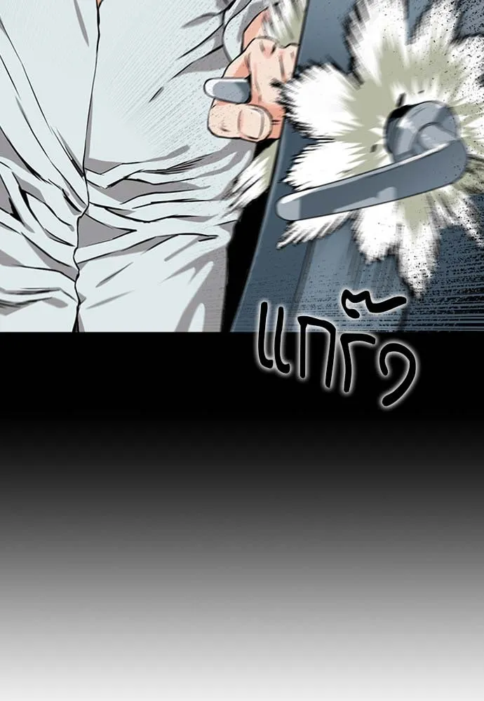 ดรูอิดแห่งสถานีโซล ตอนที่ 5 รูปที่ 49