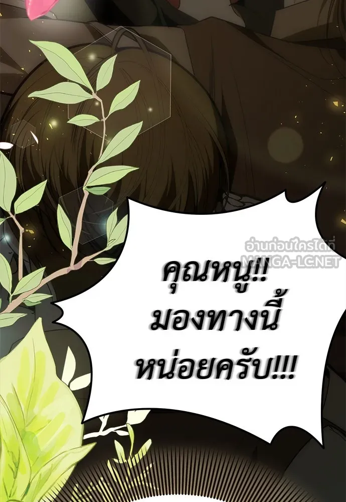 ยัยจิ๋วสมองแจ๋ว ตอนที่ 2 รูปที่ 132