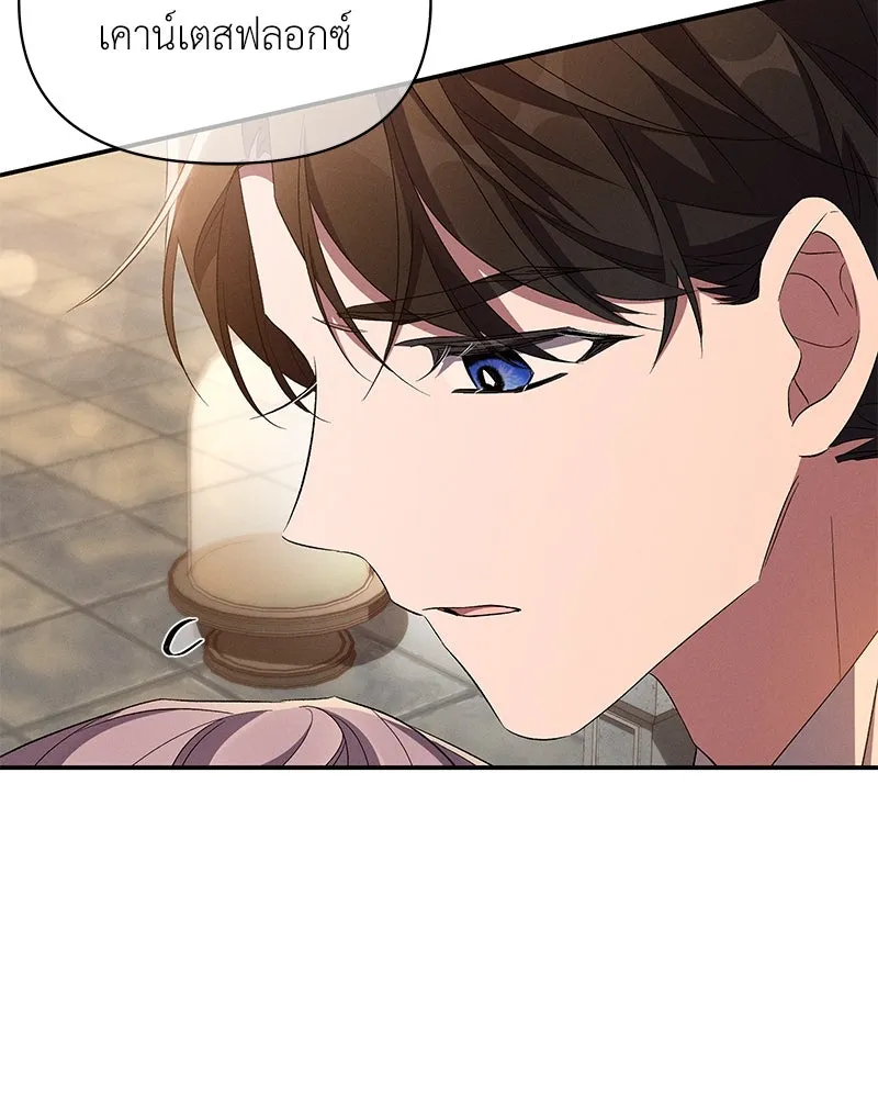 โอ้ ศัตรูที่รัก ตอนที่ 70 รูปที่ 116