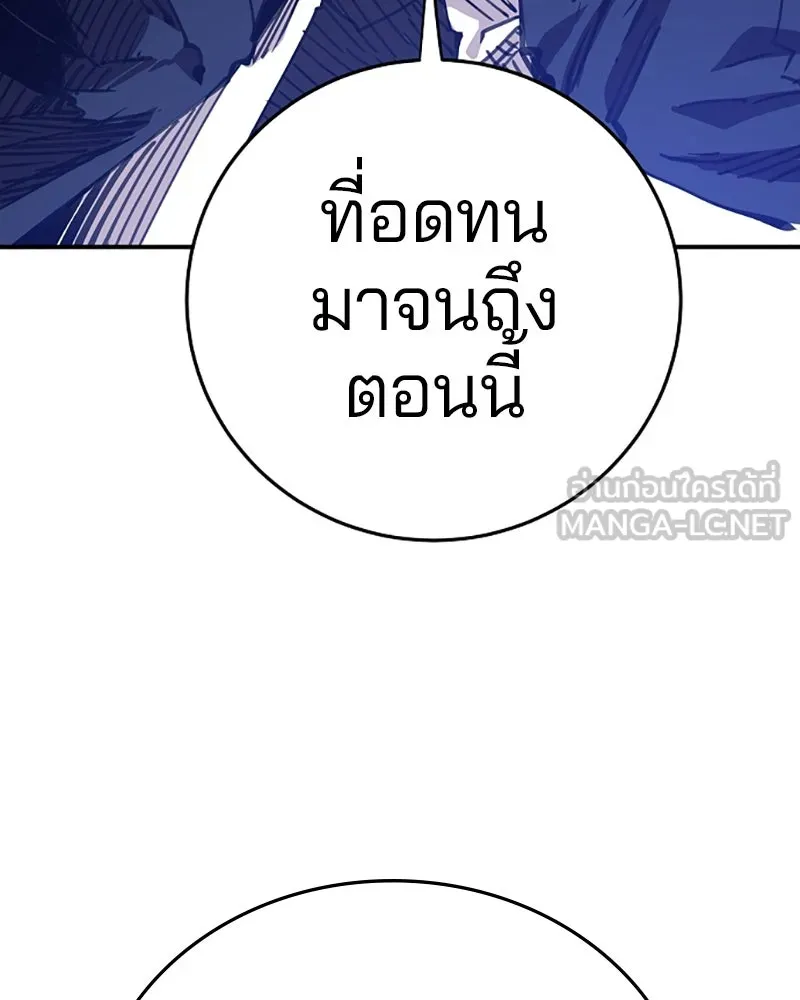 Player ตอนที่ 105 รูปที่ 156