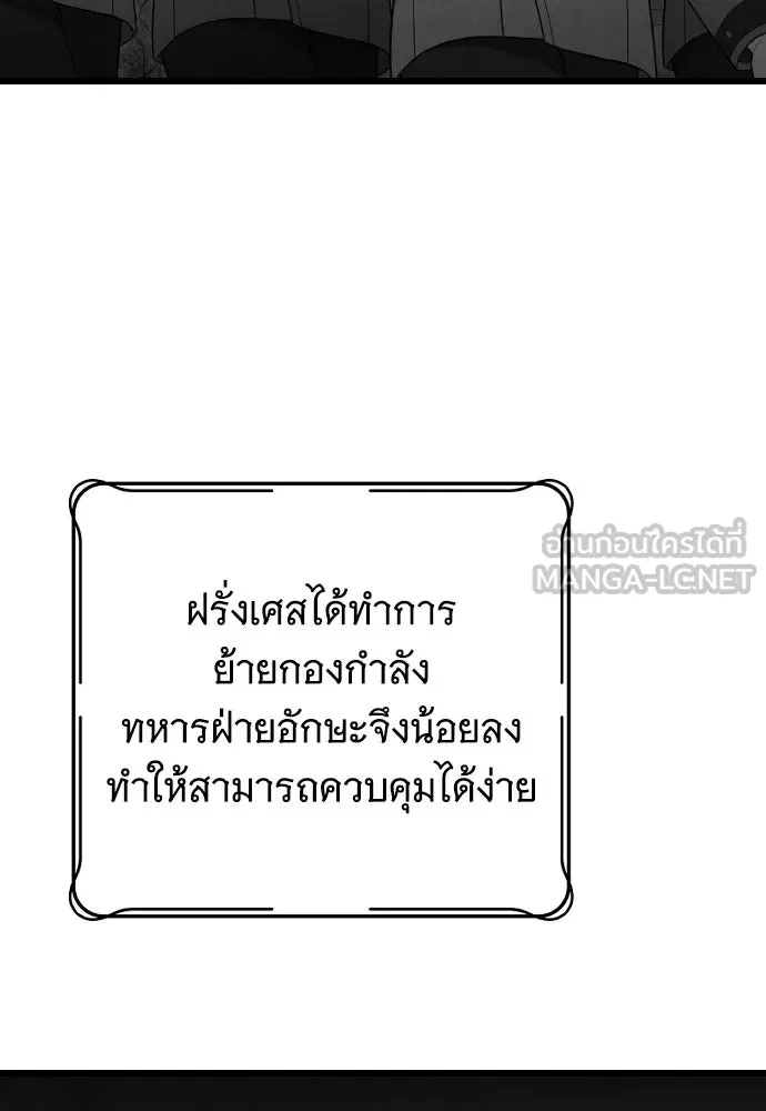 จำเลยหัวใจ ตอนที่ 57 รูปที่ 63