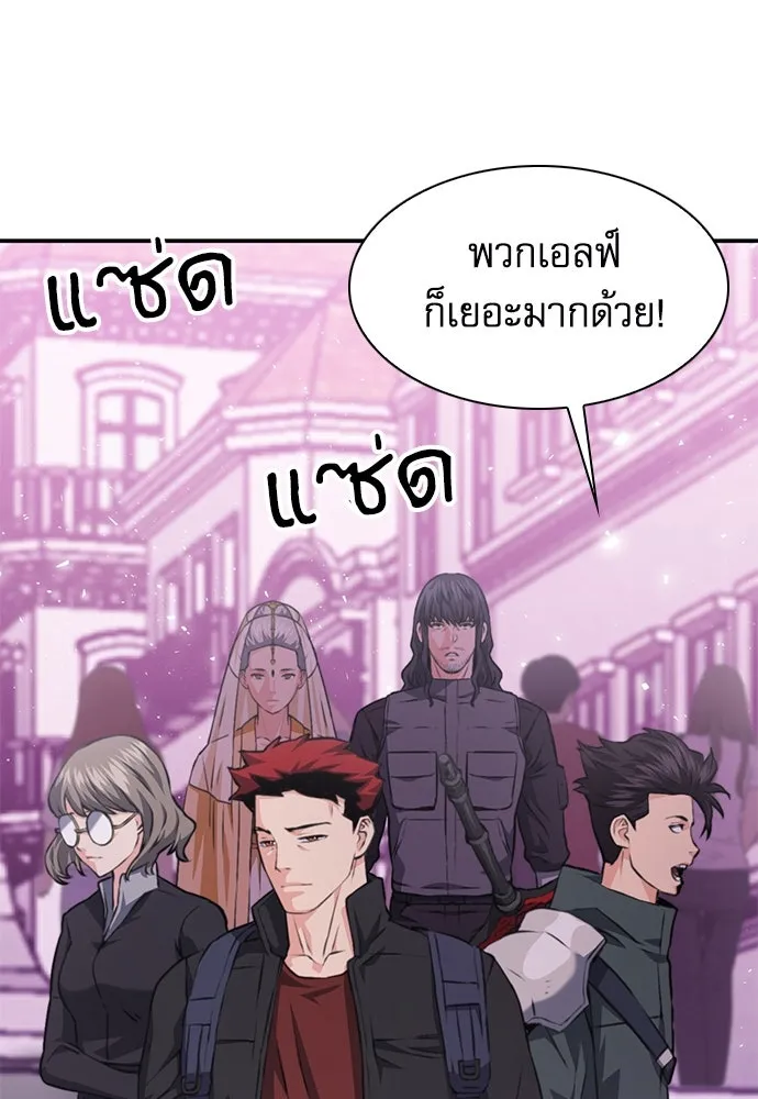 ดรูอิดแห่งสถานีโซล ตอนที่ 157 รูปที่ 145