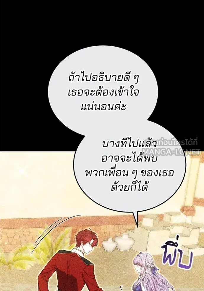 เจ้าสาวอัคนีดำ ตอนที่ 97 รูปที่ 38