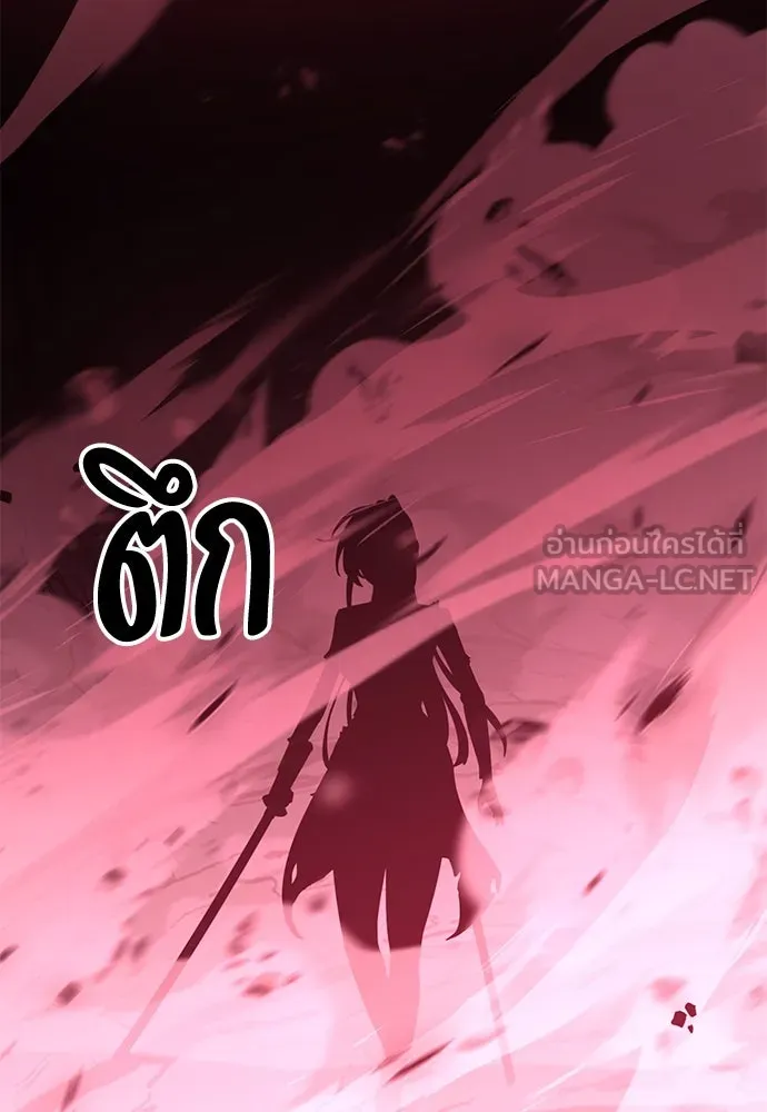 ไอ้เพลเยอร์นั่น ฉันฆ่ามันเอง ตอนที่ 65 รูปที่ 39