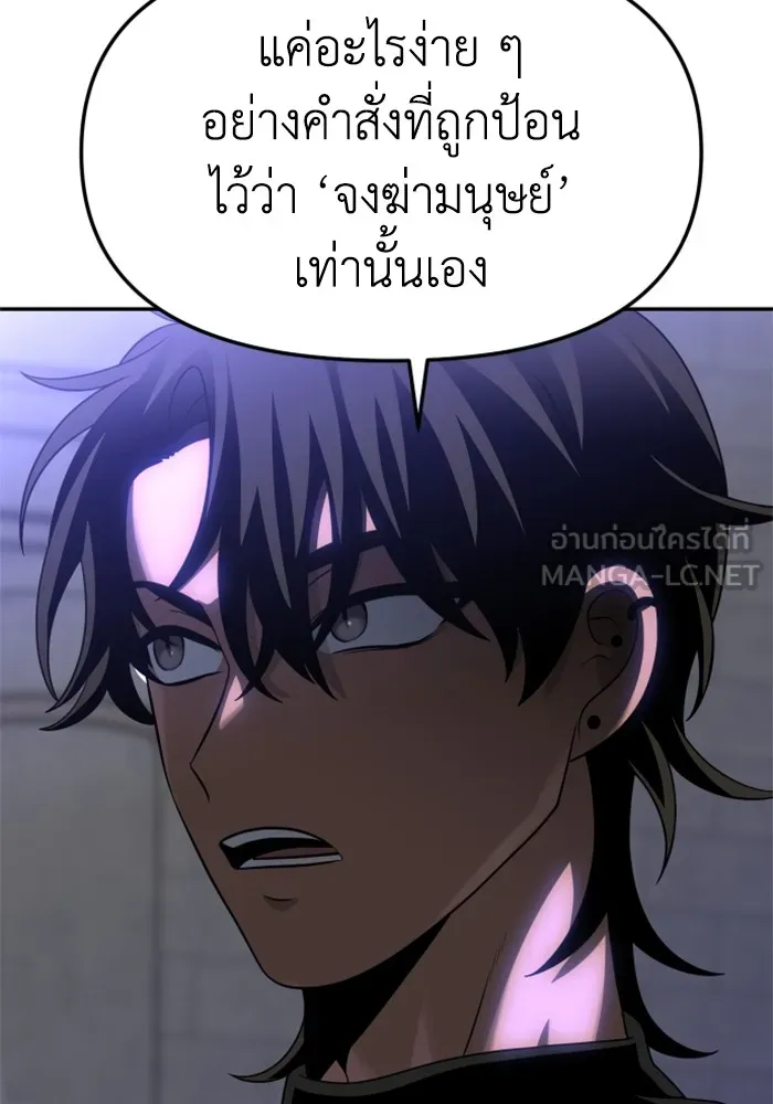 อดีตบอสหอคอย ตอนที่ 17 รูปที่ 153