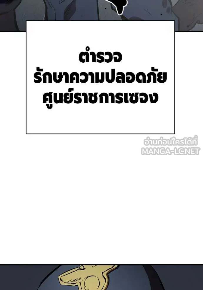 มหาสงครามคนแกร่ง ตอนที่ 43 รูปที่ 145