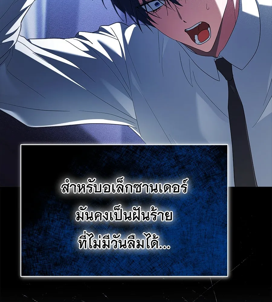 สัญญารักฉบับสุดท้าย ตอนที่ 16 รูปที่ 44