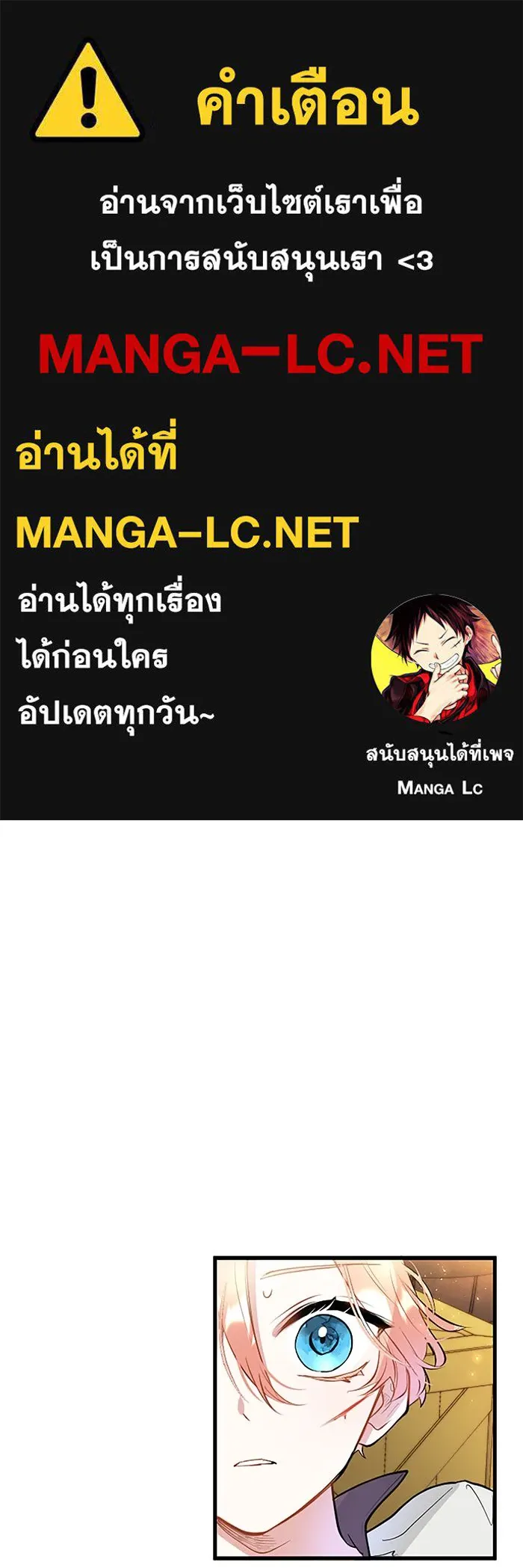 คุณหนูย้อนเวลามาเป็นอัศวิน ตอนที่ 12 รูปที่ 1