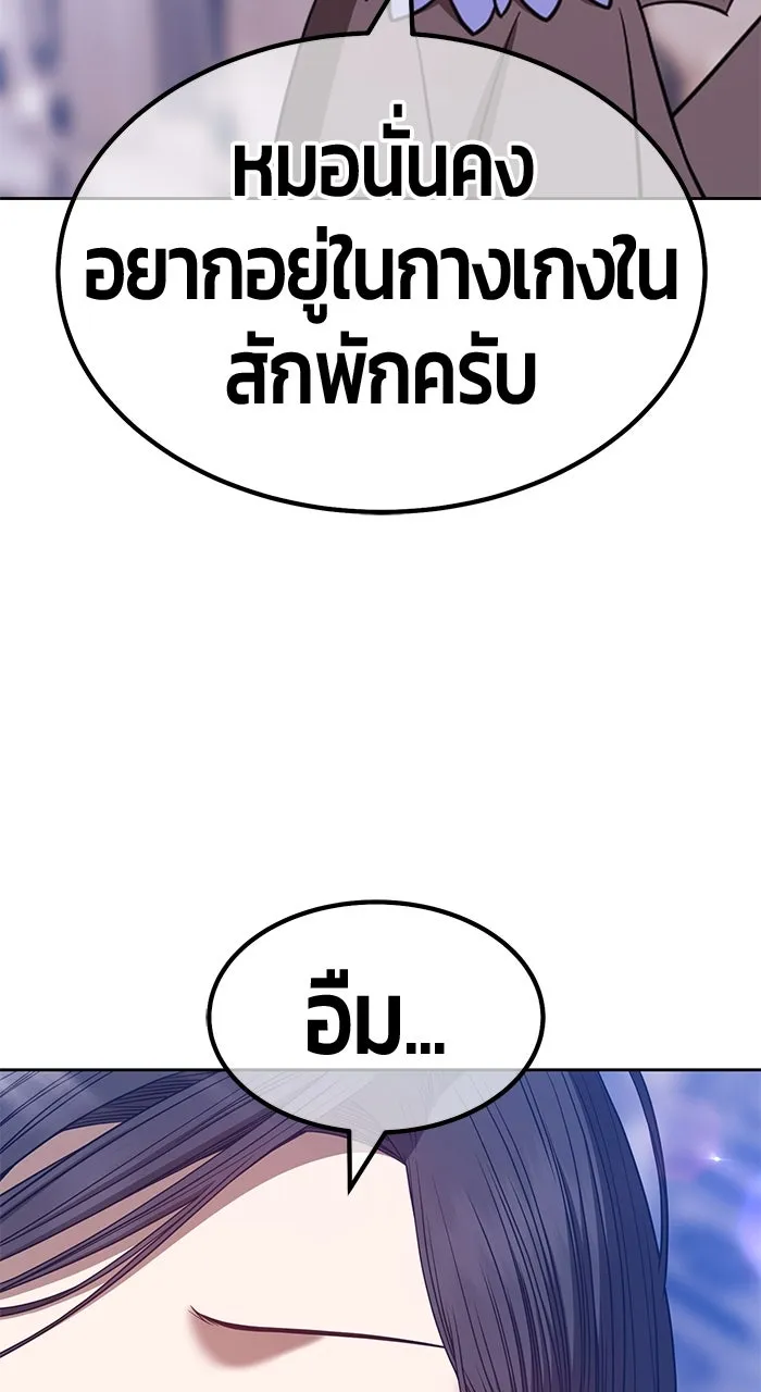 +99 ท่อนไม้พร้อมบวก ตอนที่ 50 รูปที่ 182