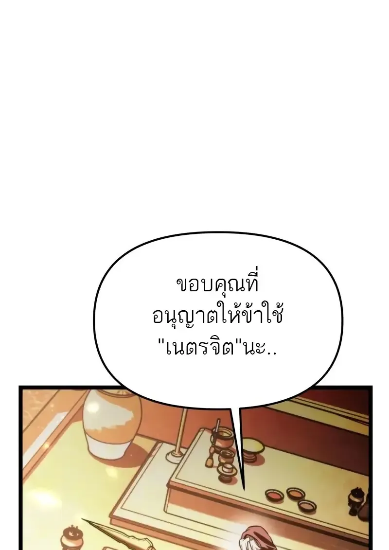 Reincarnator ผ_หวนค_น ตอนที่ ตอนที่ 115 รูปที่ 70