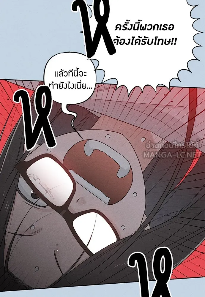 เป็นวัยรุ่นมันเหนื่อย ตอนที่ 72 รูปที่ 57