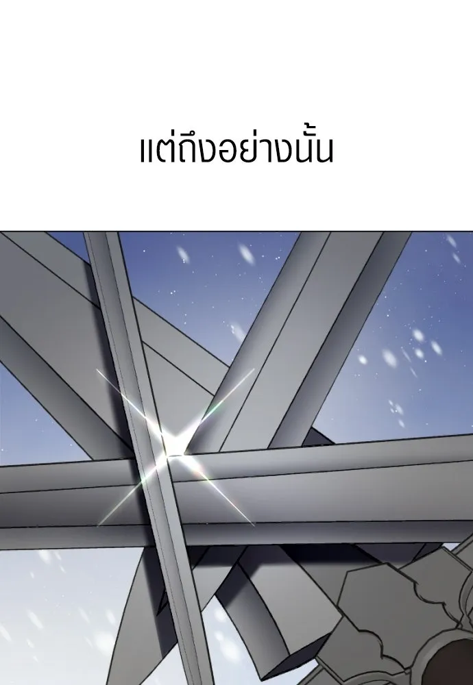 ชิงชีวิตพลิกลิขิตชะตา ตอนที่ 250. เพริเพเทีย(1) รูปที่ 4