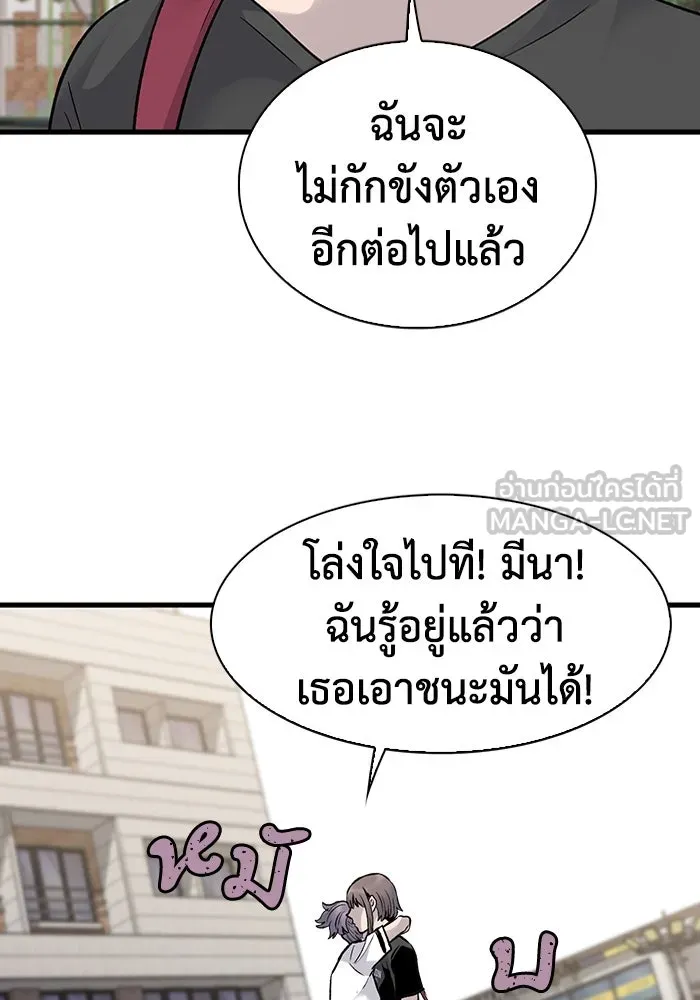 มีนา เกิดมาล่า ตอนที่ 68 รูปที่ 75
