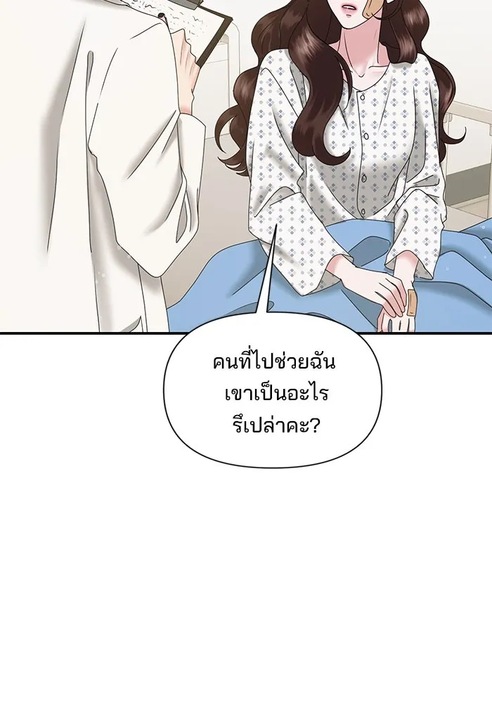 สามีที่ไม่ได้ขอ ตอนที่ 11 รูปที่ 53