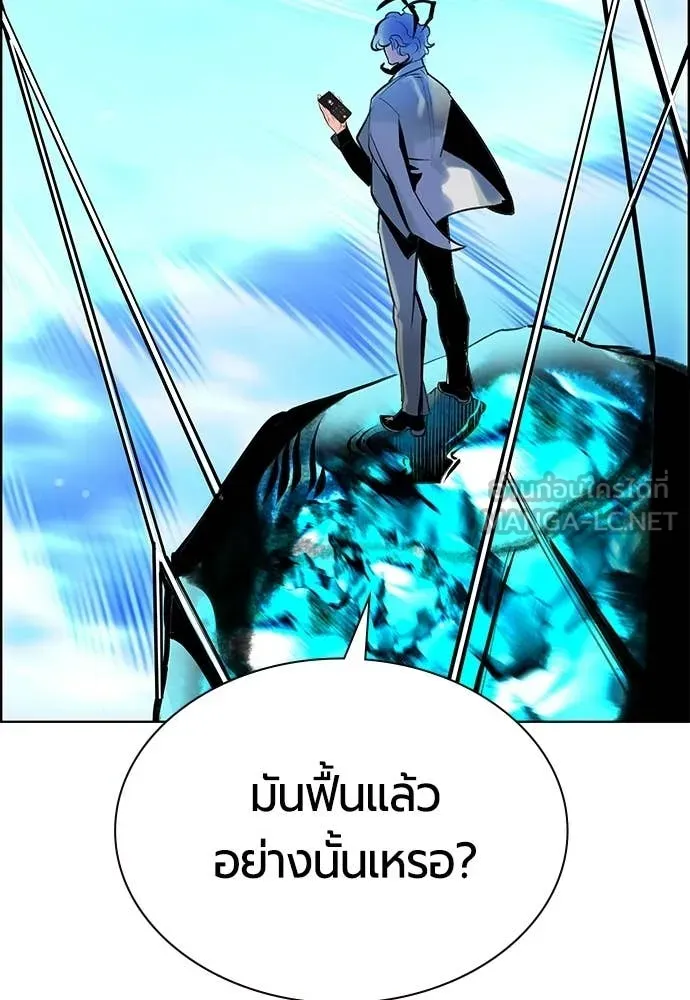 Jungle Juice ตอนที่ 197 รูปที่ 20