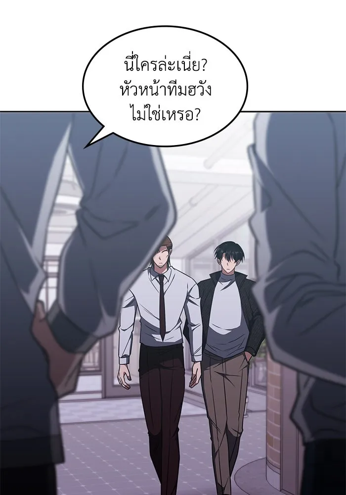ฮีลเลอร์ตัวพ่อขอฟาดเรียบ ตอนที่ 17 รูปที่ 37