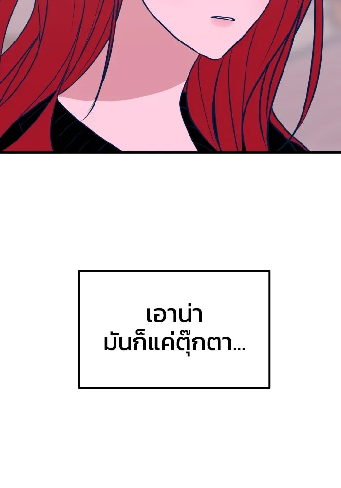 รักนี้ไม่มีรีไซเคิล ตอนที่ 49 รูปที่ 26