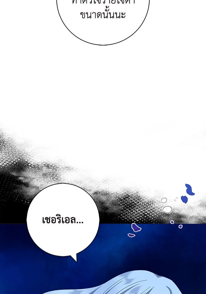 ฉันกลายเป็นแม่พระเอกนิยายจอมเสเพล ตอนที่ 16 รูปที่ 59