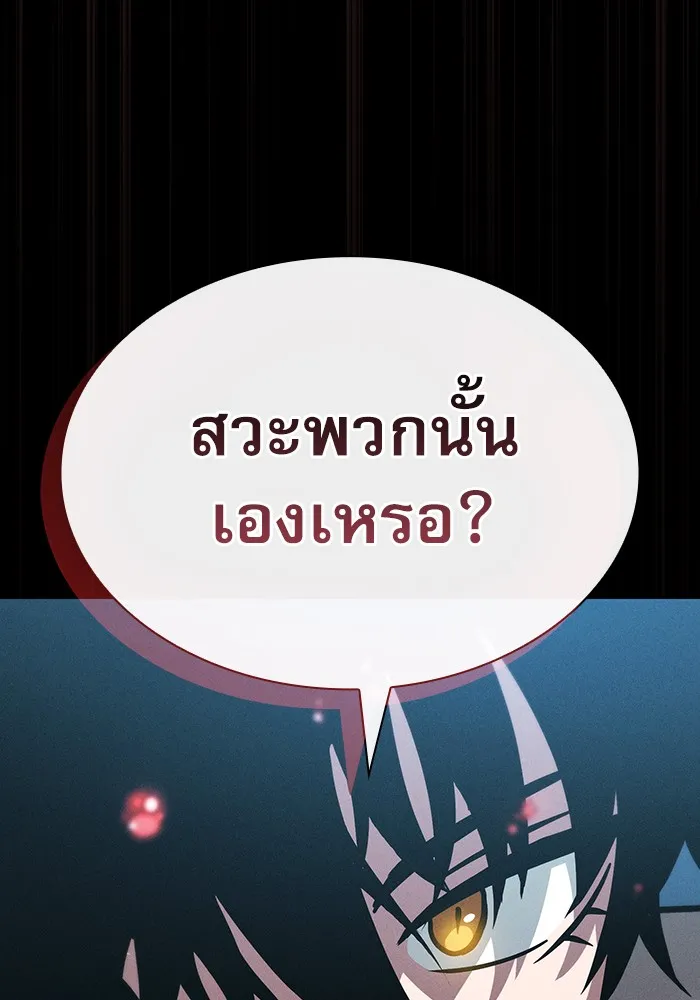 นักดาบอัจฉริยะจากอะคาเดมี ตอนที่ 7 รูปที่ 80