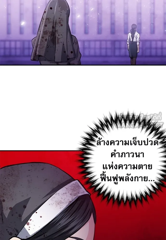 ดรูอิดแห่งสถานีโซล ตอนที่ 153 รูปที่ 150