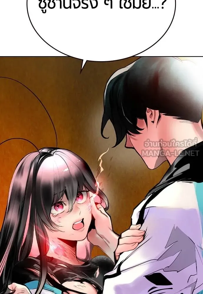 Jungle Juice ตอนที่ 124 รูปที่ 3