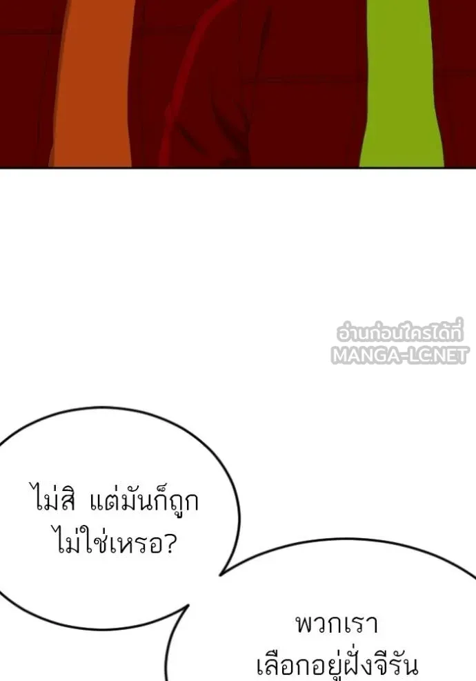 BAD GUY ตอนที่ 282 รูปที่ 70