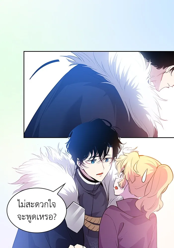 ฟิลเลียโรเซ่กับคำทำนายแห่งมงกุฎหนาม ตอนที่ 47 รูปที่ 10