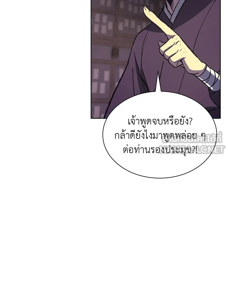 เกิดอีกทีเป็นว่าที่ประมุขลัทธิมาร ตอนที่ 8 รูปที่ 51