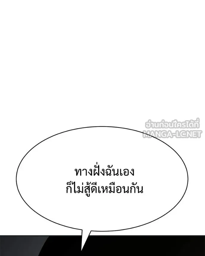 Baek XX ตอนที่ 154 รูปที่ 80