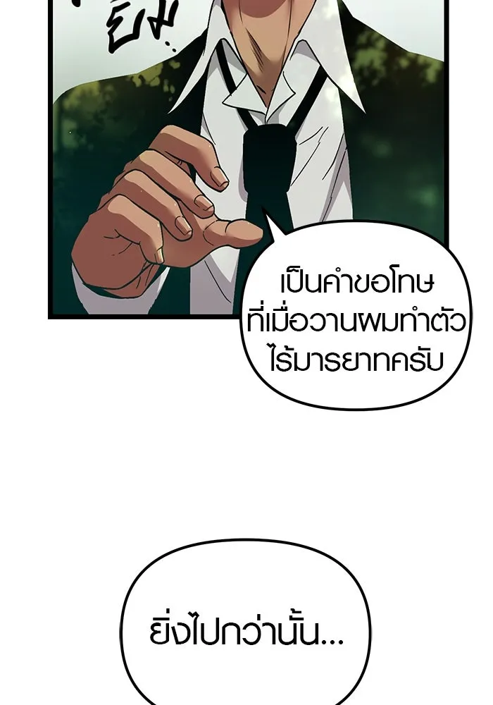 พลิกชะตาคว้าไอเทมระดับเทพ ตอนที่ 7 รูปที่ 16