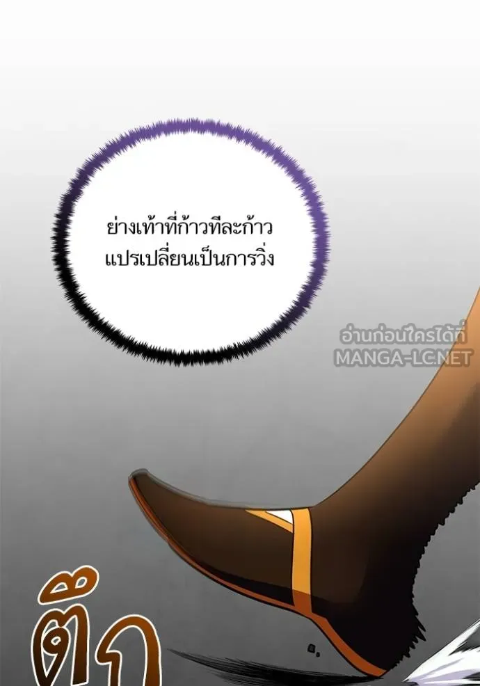 Return to Player ตอนที่ 181 รูปที่ 48