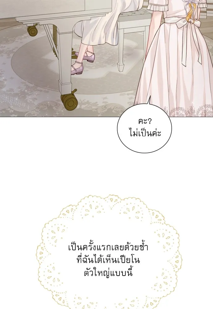 ถ้าไม่ร้อง ก็จงอ้อนวอนซะ ตอนที่ 6 รูปที่ 7