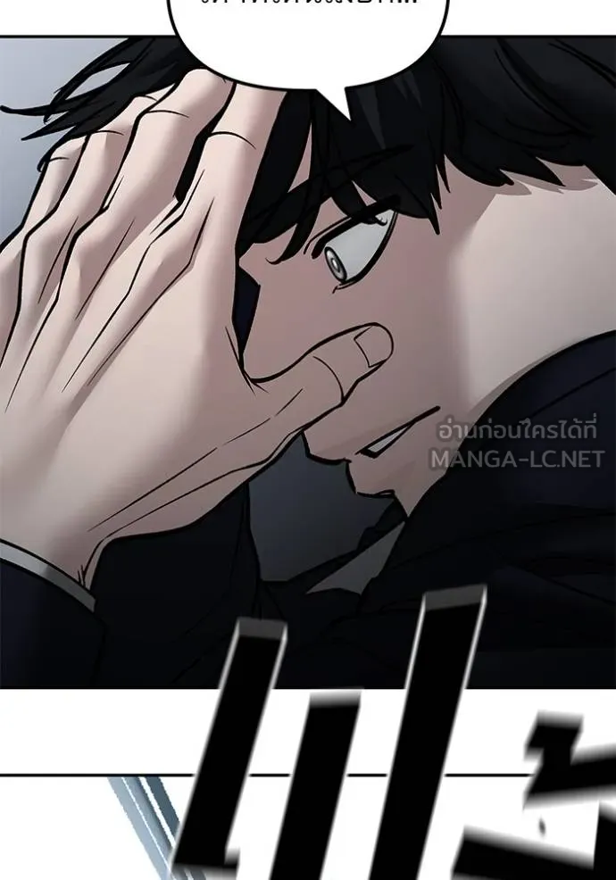 เลวฟาดเลว ตอนที่ 130 รูปที่ 96