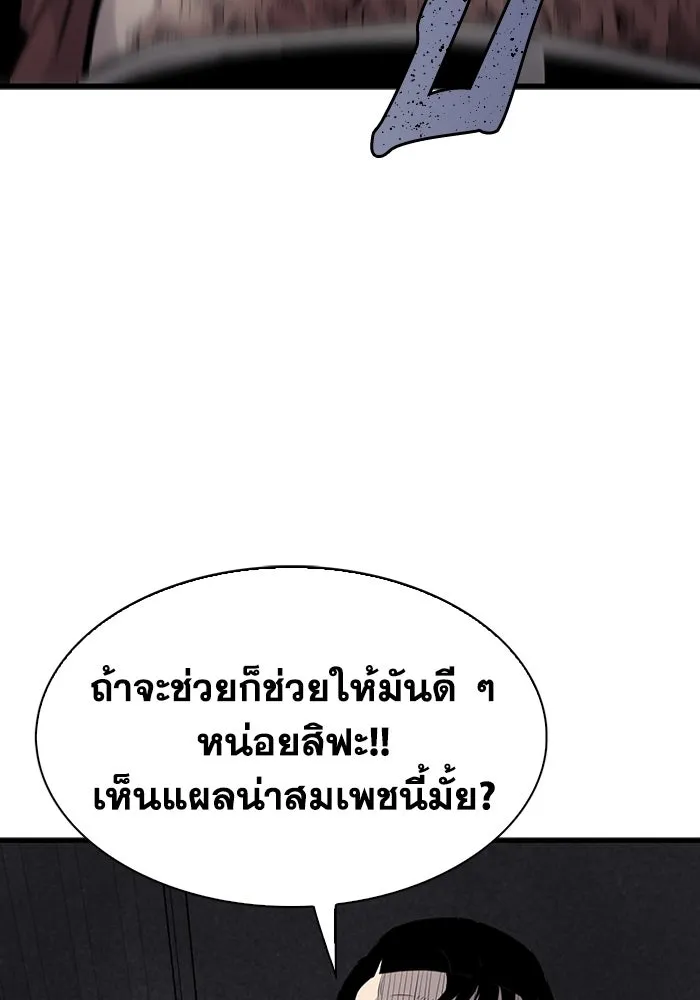 มีนา เกิดมาล่า ตอนที่ 9 รูปที่ 94