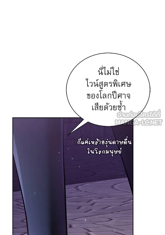 ผมไม่ได้เก่งอย่างที่คิด ตอนที่ 39 รูปที่ 120