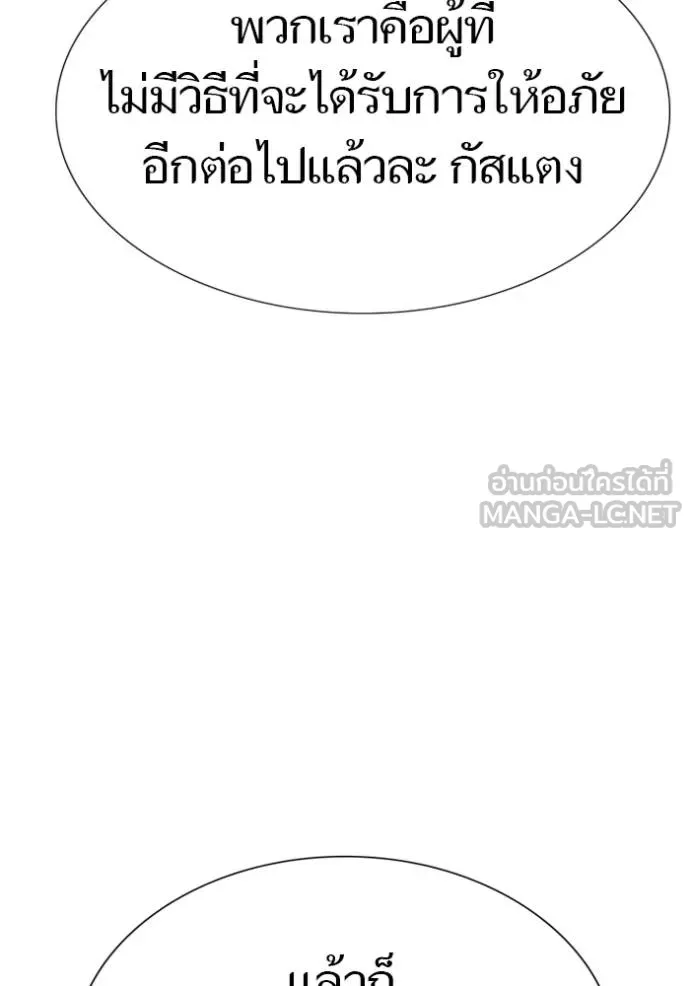 ทาวเวอร์ออฟก๊อด หอคอ ตอนที่ 632 รูปที่ 165