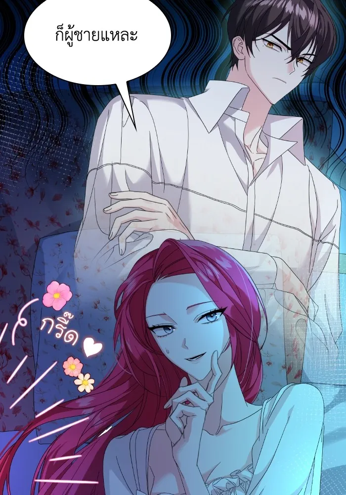 ทำแบบนี้ไม่ได้เพคะ องค์ชาย ตอนที่ 5 รูปที่ 31