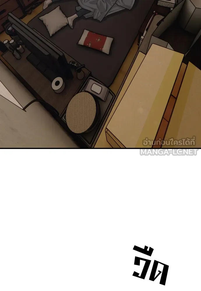 ผู้กล้าฝ่าวันสิ้นโลก ตอนที่ 1 กลิ่นขอทาน รูปที่ 6