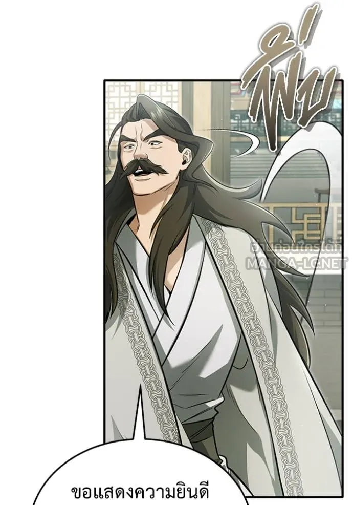 Regressor’s Life Aft ตอนที่ 73 รูปที่ 60