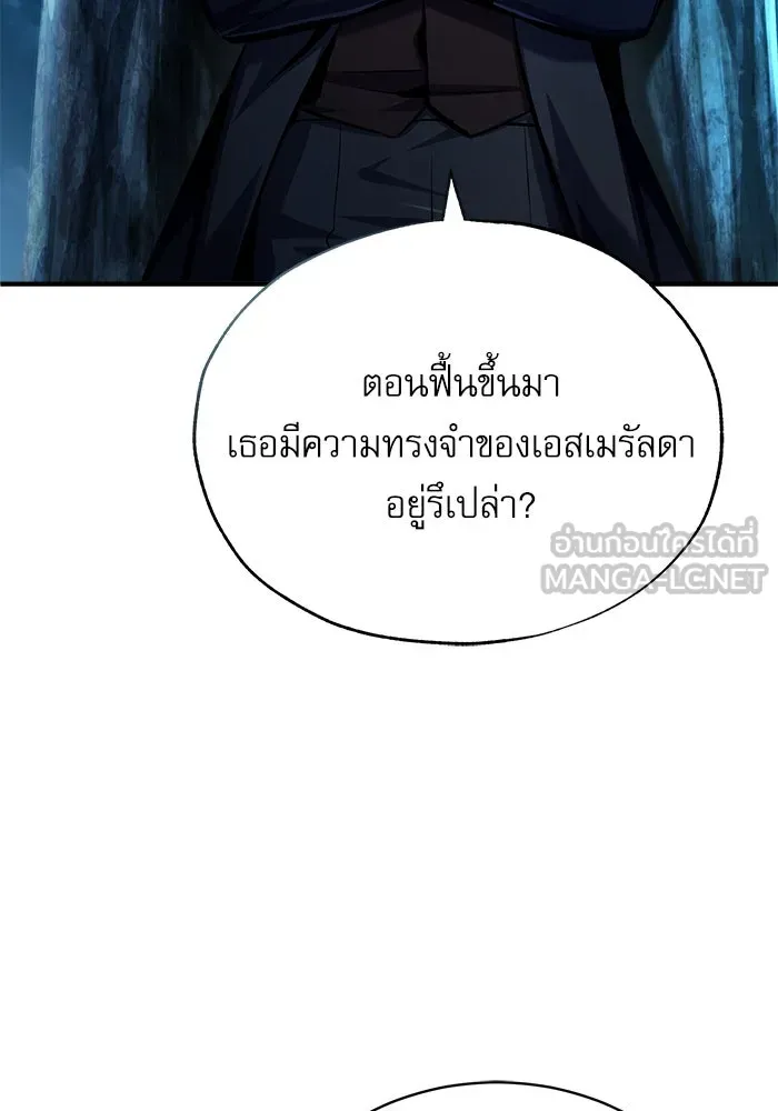 ศาสตราจารย์จำเป็นแห่งอะคาเดมี ตอนที่ 72 รูปที่ 111