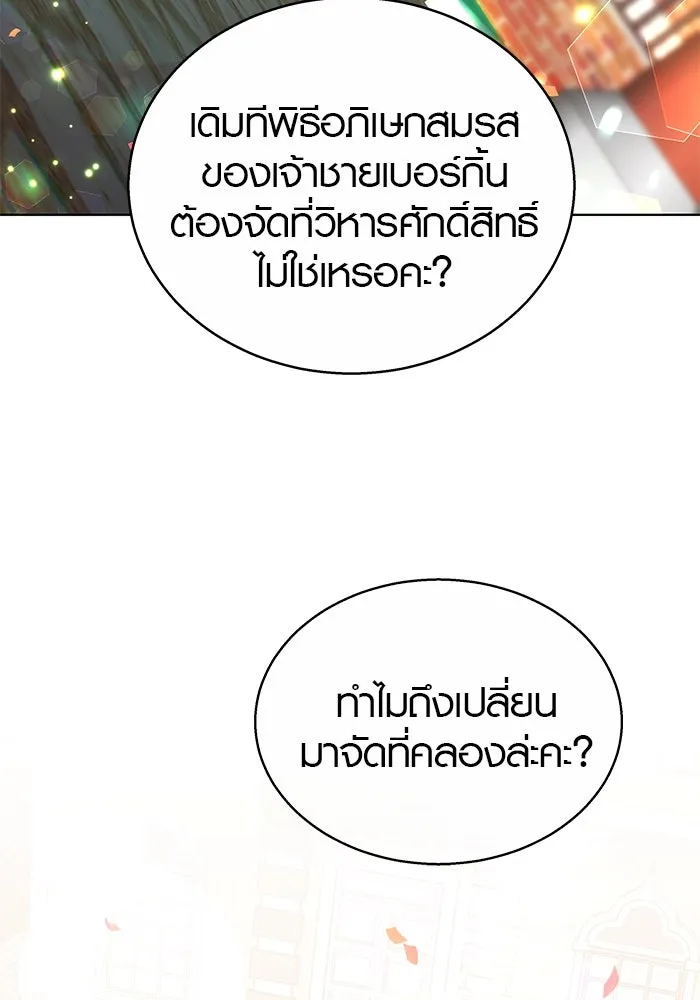 เหตุผลที่ฉันนอกใจ ตอนที่ 49 รูปที่ 5