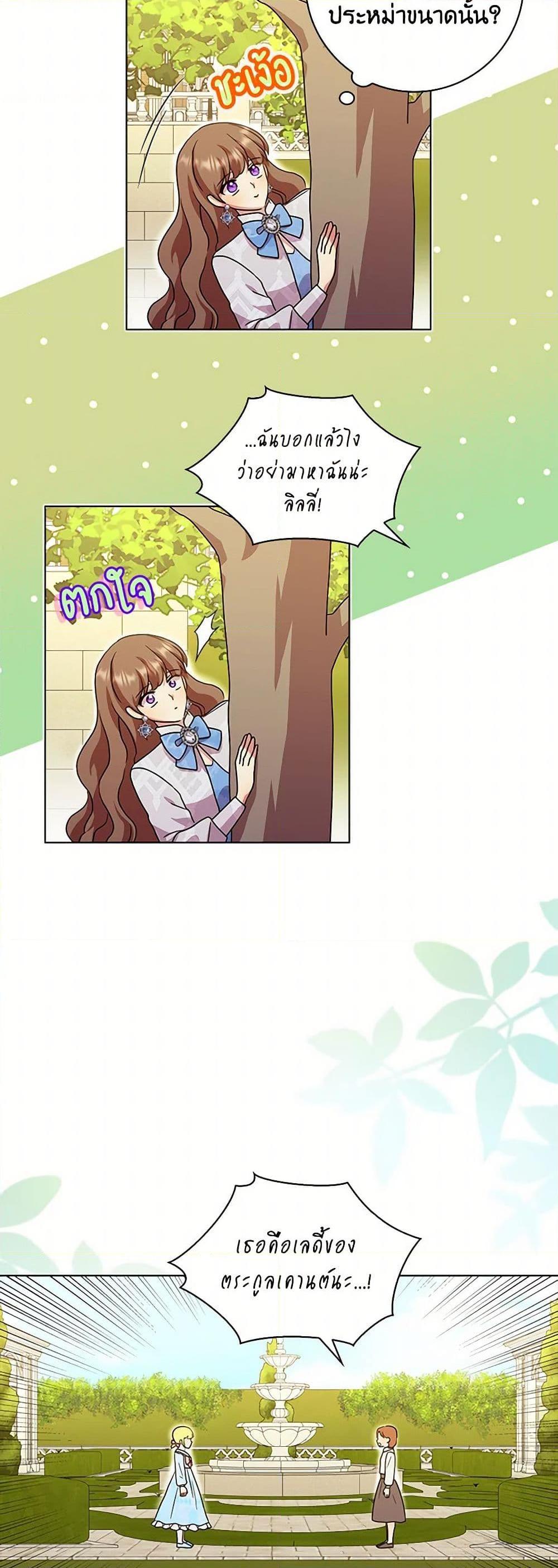 Manga-lc-com อ่านมังงะ อ่านการ์ตูน ออนไลน์ ฟรี When I Quit Being A Wicked Mother-in-law, Everyone Became Obsessed With Me ตอนที่ 1 2 3 4 5 6 7 8 9 10 11 12 13 14 ฟรี ไม่มีโฆษณา Manga-lc - อ่าน มังงะ อ่าน การ์ตูน ออนไลน์ อ่านมังงะ ฟรี