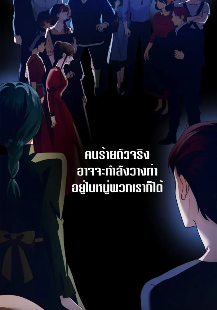 ชิงชีวิตพลิกลิขิตชะตา ตอนที่ 114. บาดแผลทางใจ(4) รูปที่ 160