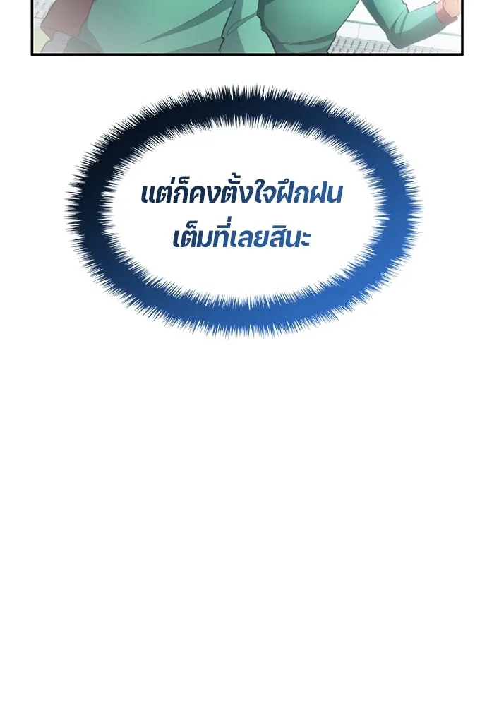 นักเตะแข้งสวรรค์ ตอนที่ 51 รูปที่ 22