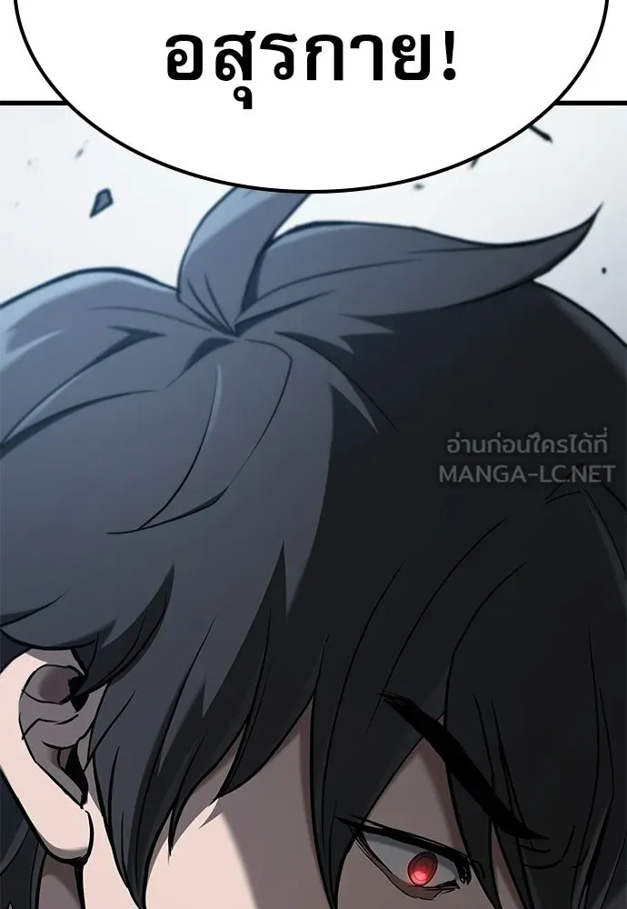นักล่าฆ่าเพื่อรอด ตอนที่ 9 รูปที่ 132