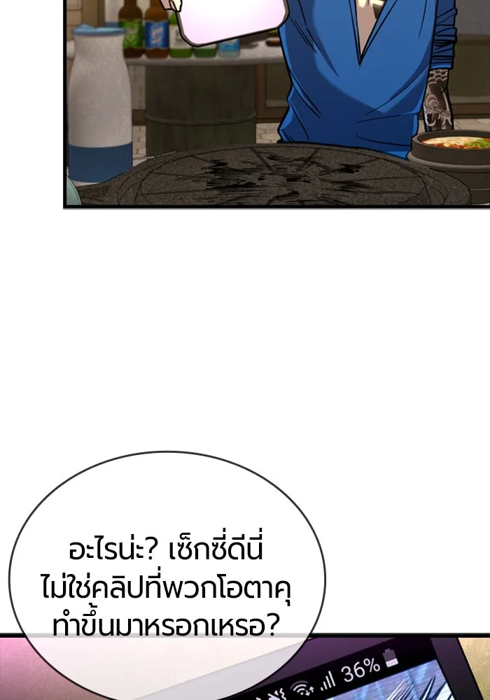 มือพิพากษา ตอนที่ 7 รูปที่ 55