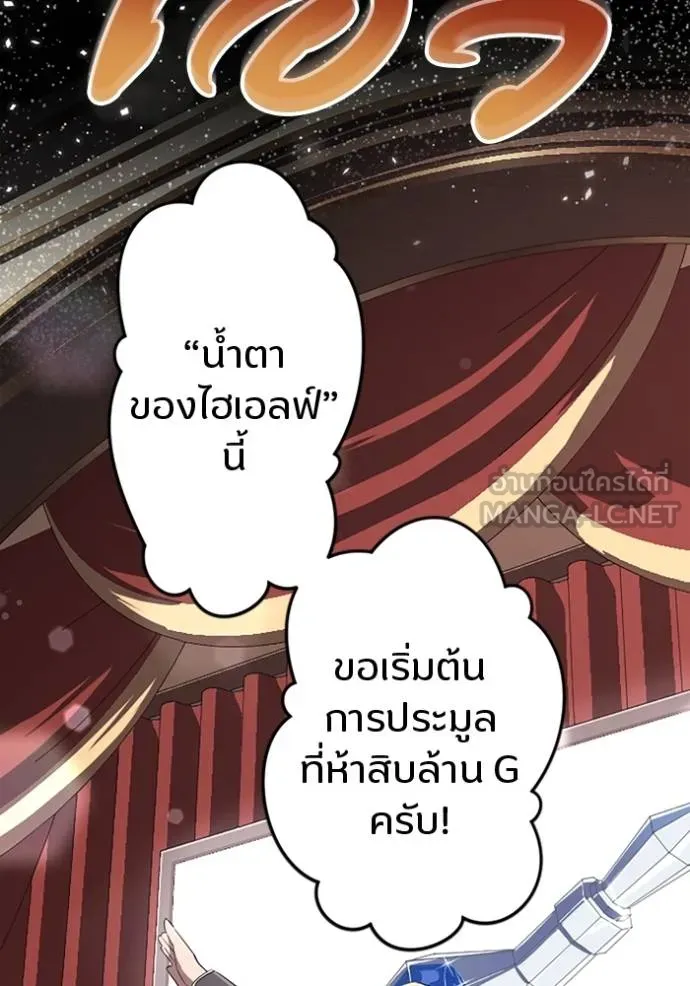 โคตรอาวุธลับ ตอนที่ 19 รูปที่ 6